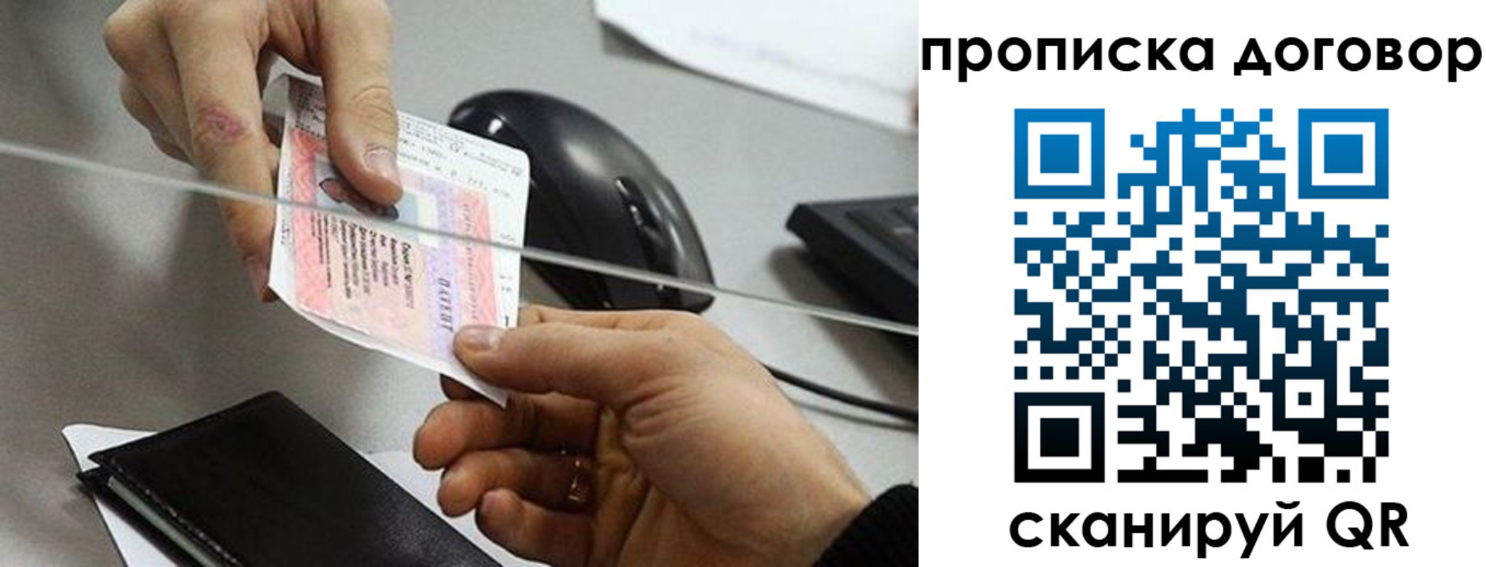 прописка поиск в Зиме