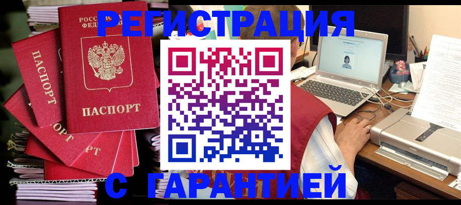 регистрация для школы в Зиме