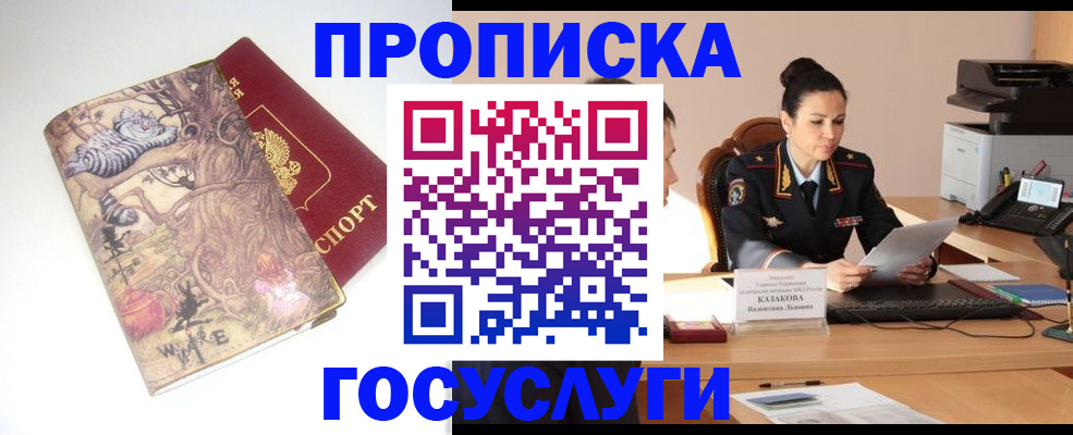 регистрация для дет. сада в Зиме