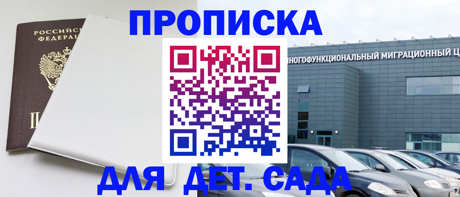 временная регистрация в квартире в Зиме