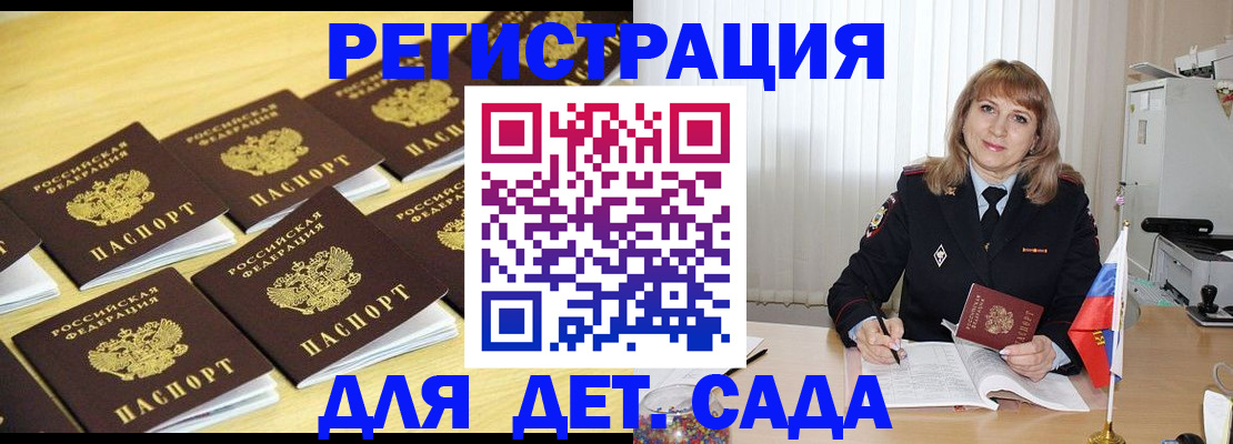 прописка законно в Зиме